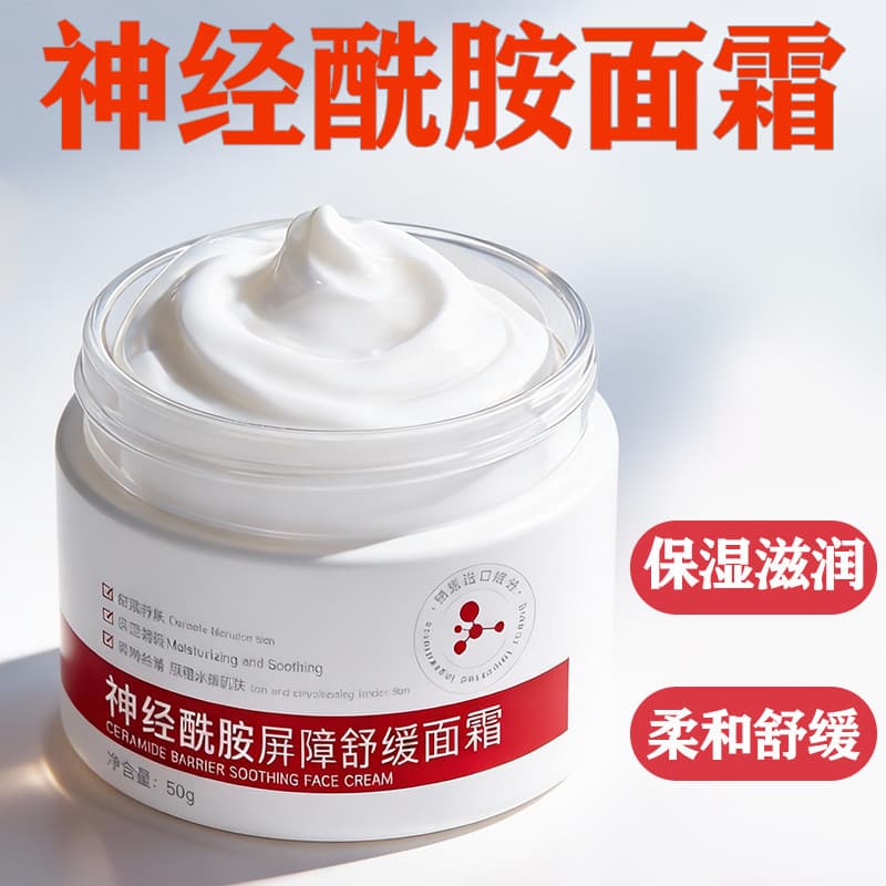Ceramida creme calmante hidratante hidratante reparação da pele vermelha após queimaduras solares barreira da pele pele