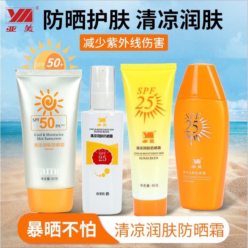 Yamei Cool Hidratante Protetor Solar Creme Homens Mulheres Rosto Corpo Protetor Solar Queimadura Solar Estudantes de Ver