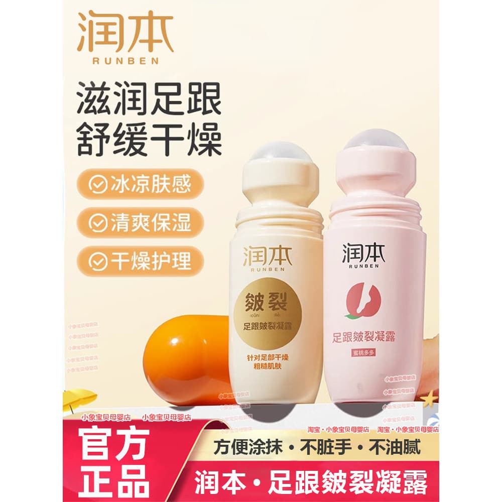 Calcanhar úmido seco Crack reparação creme hidratante rejuvenescedor pele Anti-rachaduras seco de longa duração hidratan