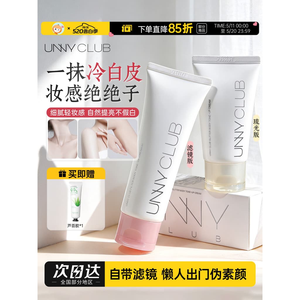 UNNY Creme de maquiagem corporal naturalmente não falso branco iluminar o tom da pele maquiagem Nude rosto preguiçoso do
