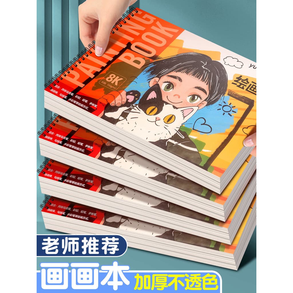 Yuanhao 8K Livro de desenho de cores opacas grossas 16K Casca dura Óleo Pastel Graffiti Livro de pintura A4 Jardim de in