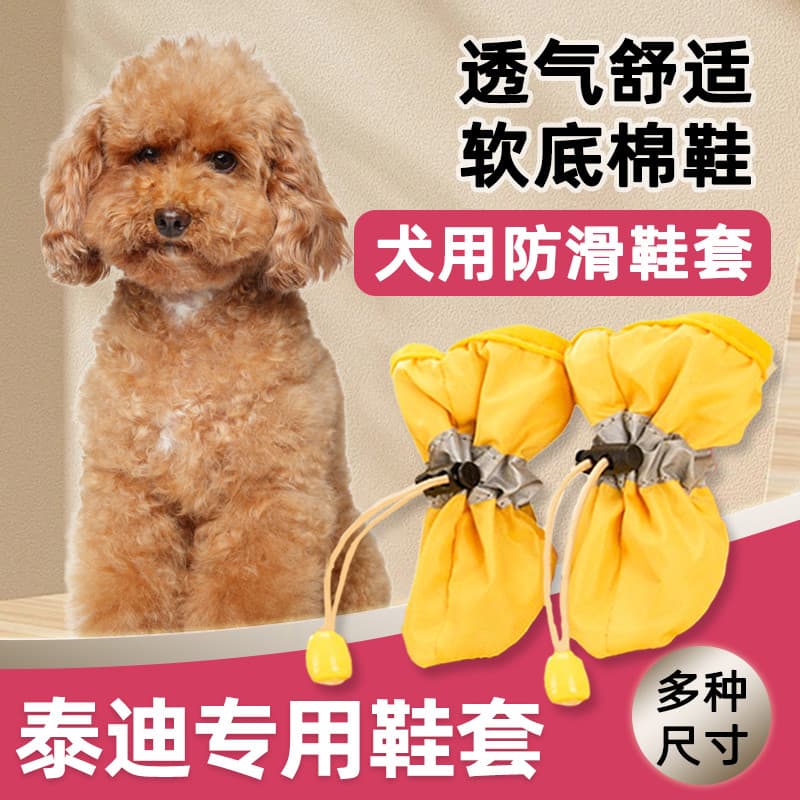 Sapatos especiais de pelúcia para cachorro, sapatos antiderrapantes para crianças pequenas, botas de chuva para animais