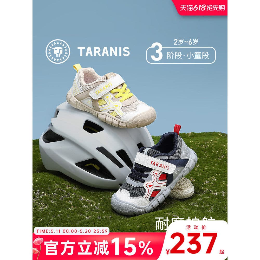 Terlanis primavera outono crianças sapatos esportivos ao ar livre meninos respirável anti-deslizamento sola macia Baotou