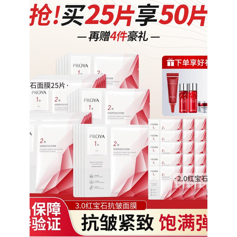 Polya Ruby Mask Fu Neng Fresh Face Premium Máscara Combinação Pacote Hidratante Antirrugas Firmador Genuíno Cuidados com