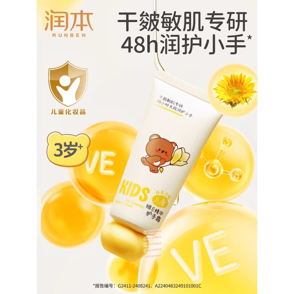 Runben creme de mão infantil hidratante hidratante hidratante bebê outono inverno calmante meninos meninas Anti-secagem