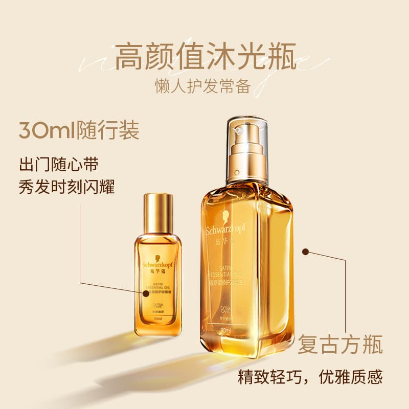 Schwarzkopf cuidados com o cabelo óleo essencial marroquino muguang garrafa feminina Anti-Frizz suavizante Plumping mugu