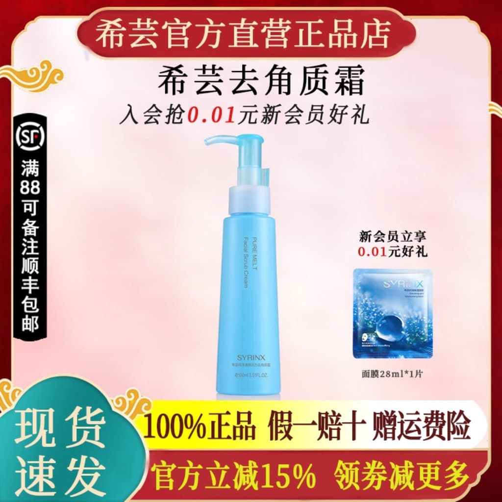 Xiyun Pure Cleansing Vitality Gel Esfoliante Loja Oficial Site Oficial Produto Genuíno