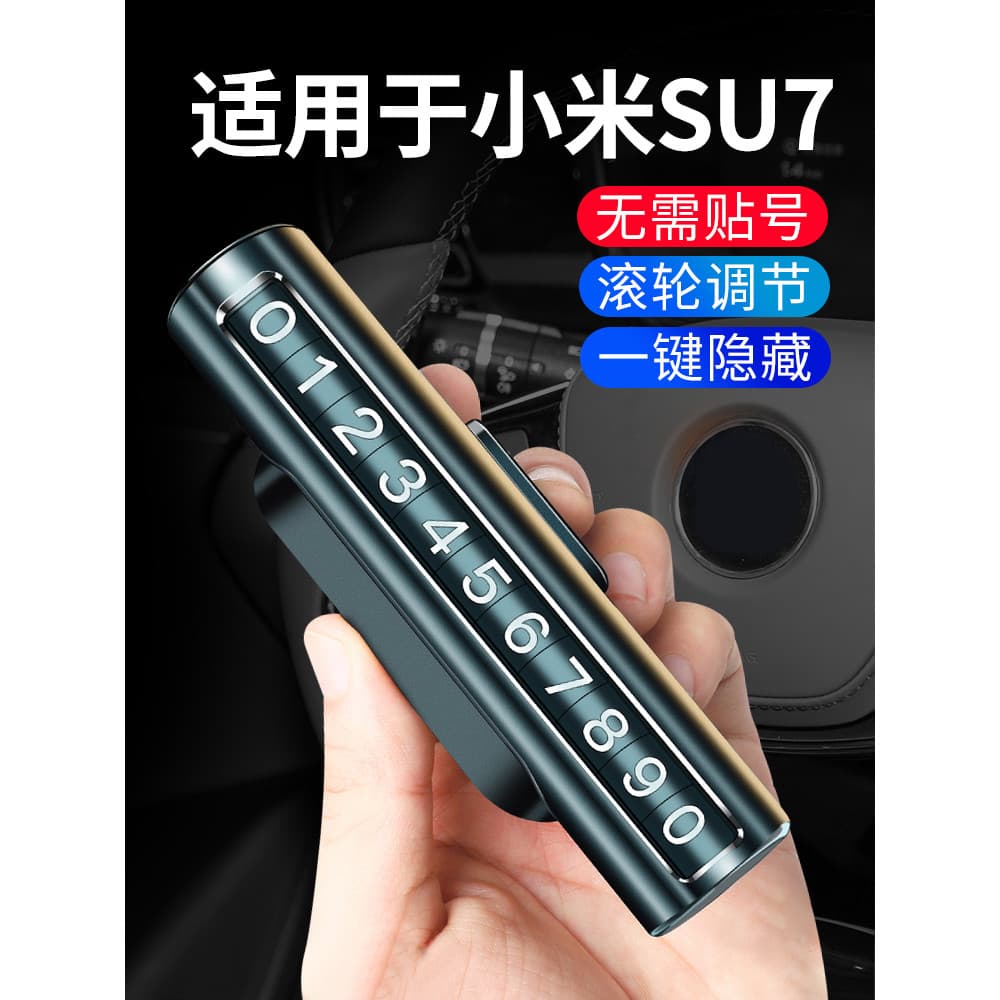 Adequado para Xiaomi SU7 liga de alumínio estacionamento temporário placa número do telefone cartão do carro criativo si
