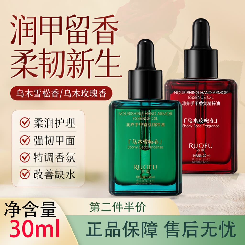 R Ruofu ruofu hidratante mão fragrância de unhas óleo essência 30ml hidratante hidratante óleo de mão óleo de nutrição d