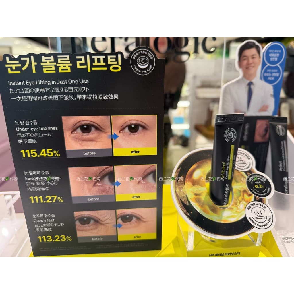 Coreia, a Coreia, novo produto terapêutico, creme para os olhos com Retinol, melhora as linhas finas, levantamento e fir