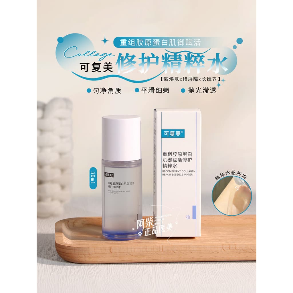 Água de colágeno rejuvenescedor reorganizar colágeno pele real revitalizante reparação essência hidratante Toner pacote