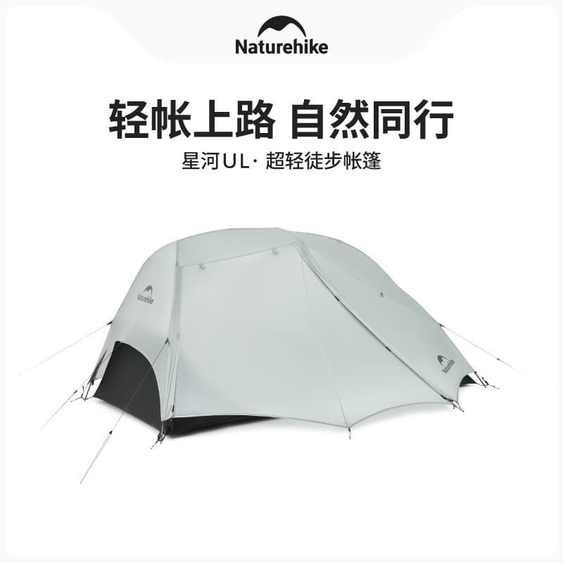 Naturehike Norueguês Galaxy UL Ultra Leve Tenda de Caminhada Dupla Equipamento de Acampamento Ao Ar Livre Tenda de Acamp