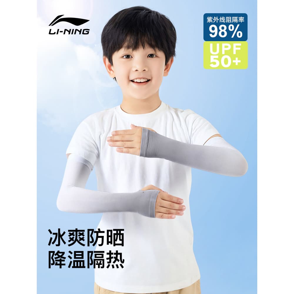 Li Ning crianças manga de gelo protetor solar manga meninos 2026 novo estilo seda gelo feminino grandes crianças verão p