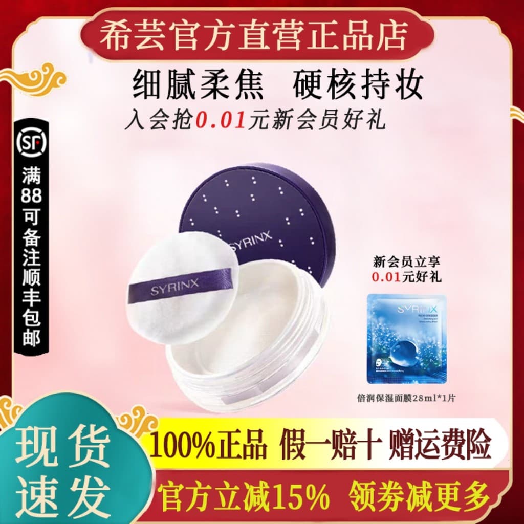 Xiyun novo produto pó solto pó de configuração sem pó colante fosco sem maquiagem loja principal oficial site oficial pr