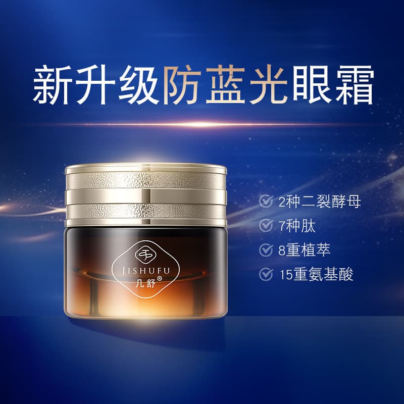 Jishu Dicrack Levedura Dupla Hidratante Anti-Rugas Creme para os Olhos Anti-Luz Azul Linhas Finas Melhora as Olheiras Ex