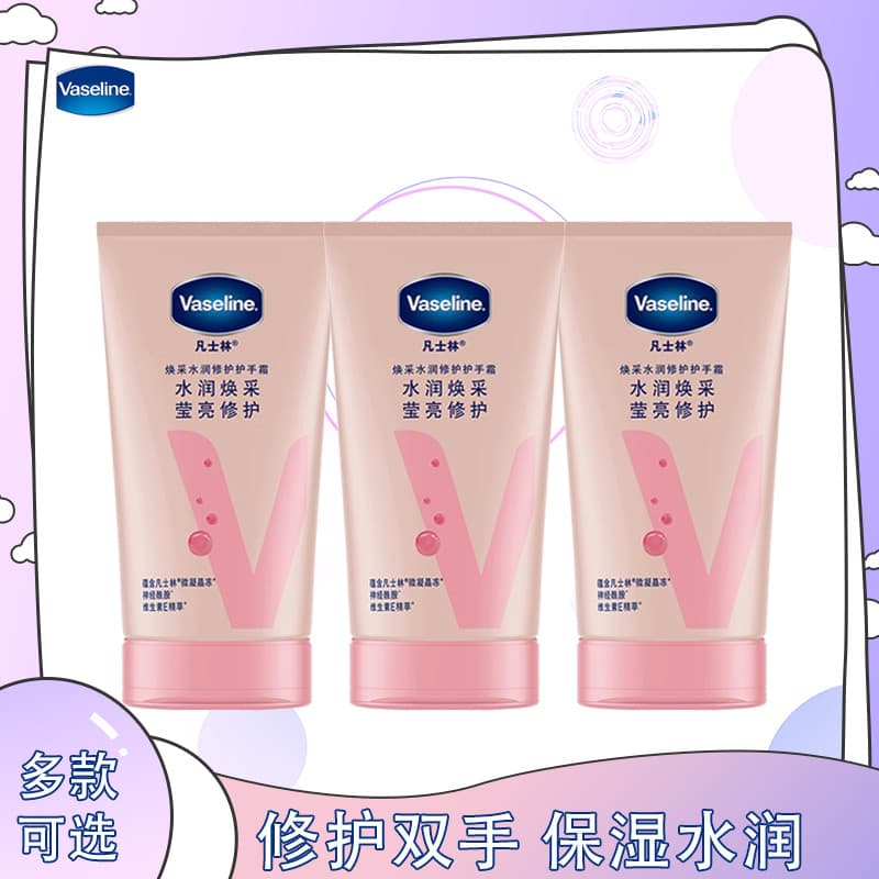 Vaselina Vita Creme para as Mãos Iluminador Radiante Hidratante Reparador Creme para as Mãos 50ml * 3 Iluminador Micro-G