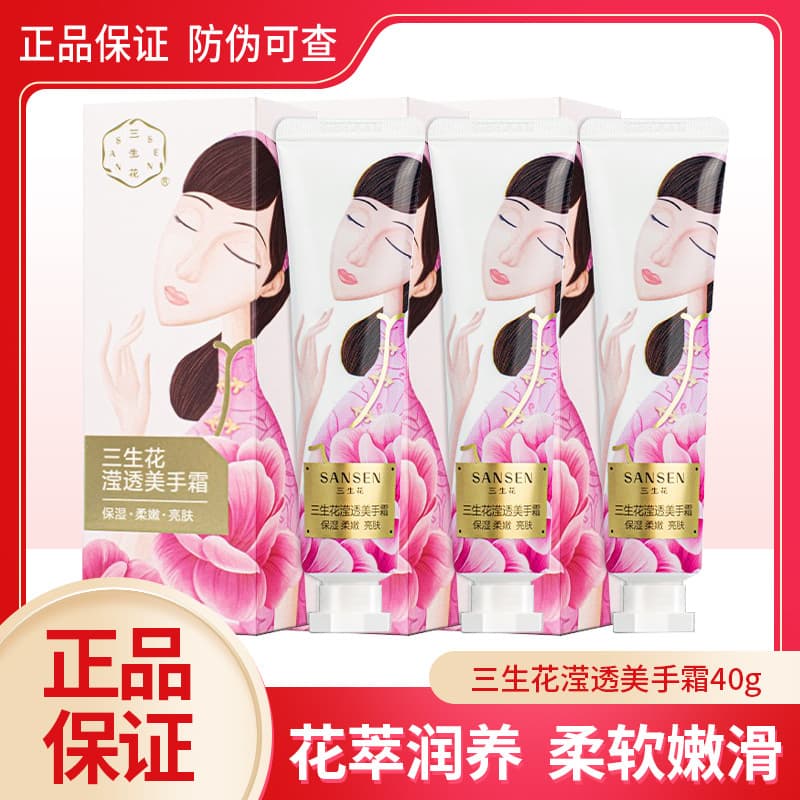 Pechoin Sansheng Huaying Creme para as Mãos Transparente 40g Hidratante Hidratante Melhorando Seco Áspero Creme para as
