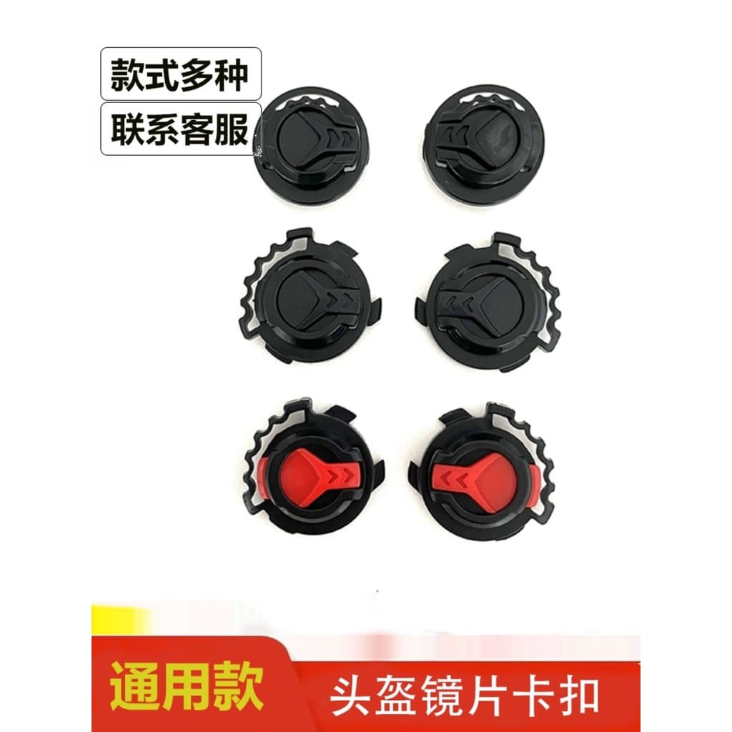 Acessórios para capacete de motocicleta, veículo elétrico, fivela de lente, parafuso de fixação, fivela de segurança inf