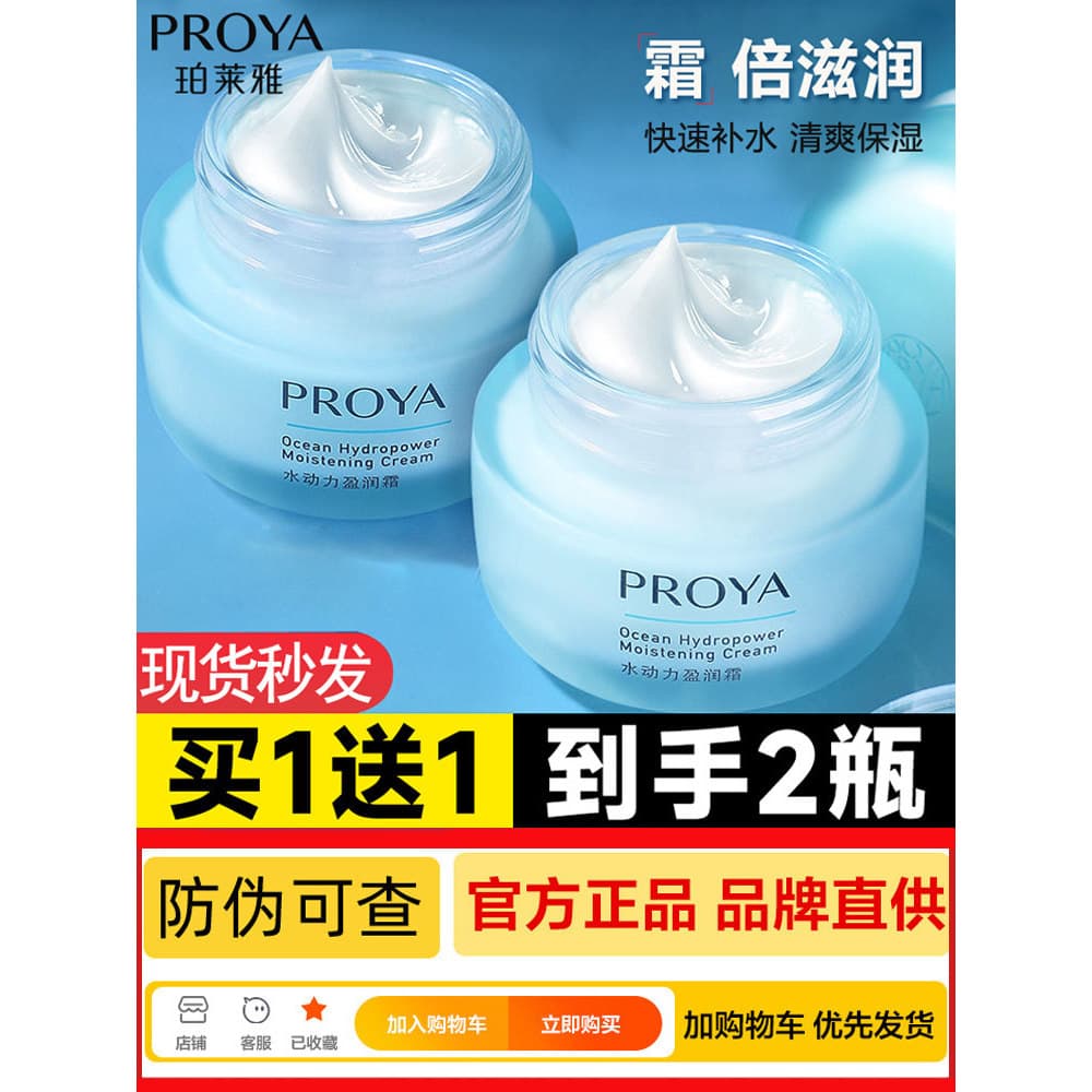 Polya Creme Facial Hidratante Hidratante Hidratante Refrescante Controle de Óleo Creme Facial Não Oleoso Site Oficial Pr