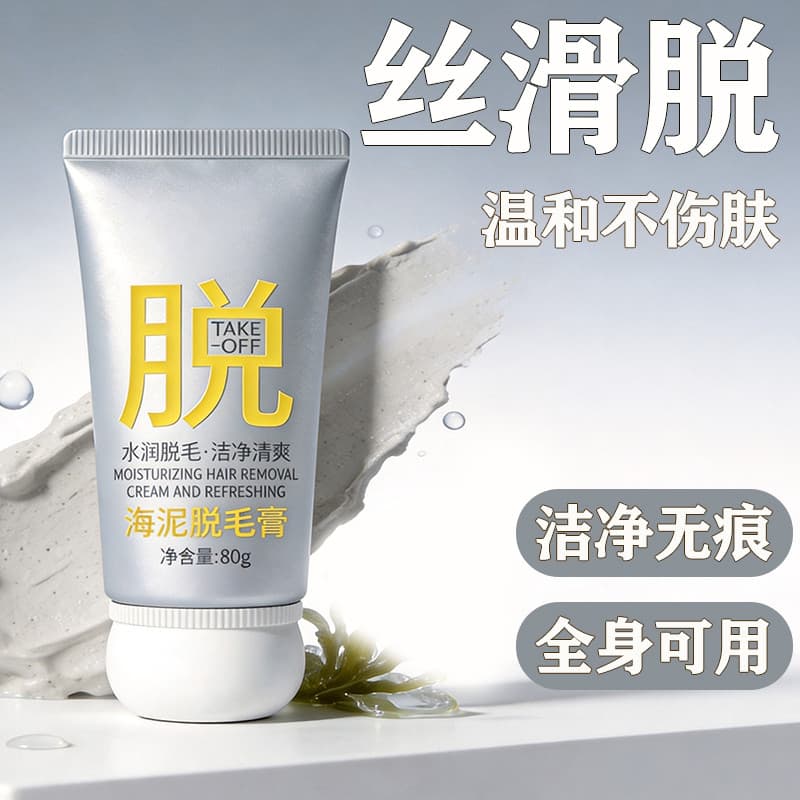 Creme de remoção de pelos masculino feminino estudante festa dedicada remoção de pelos ferramenta útil suave não irritan