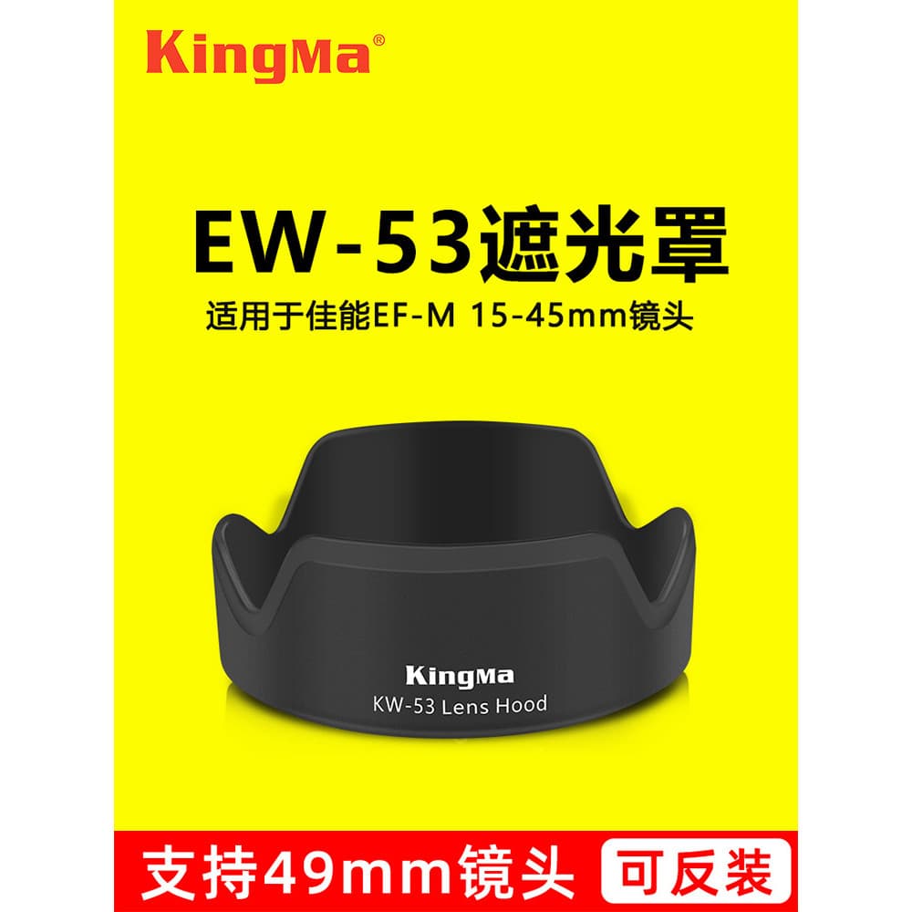 Código Jin adequado para Canon EW-53 capa de lente EF-M 15-45mm lente RF-S 18-45mm EOS R50 R10 M50II M5 M6II M200 Micro