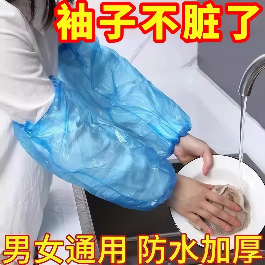 Mangas descartáveis à prova d'água, Material PE à prova de óleo, versão espessada, limpeza doméstica, mangas à prova de
