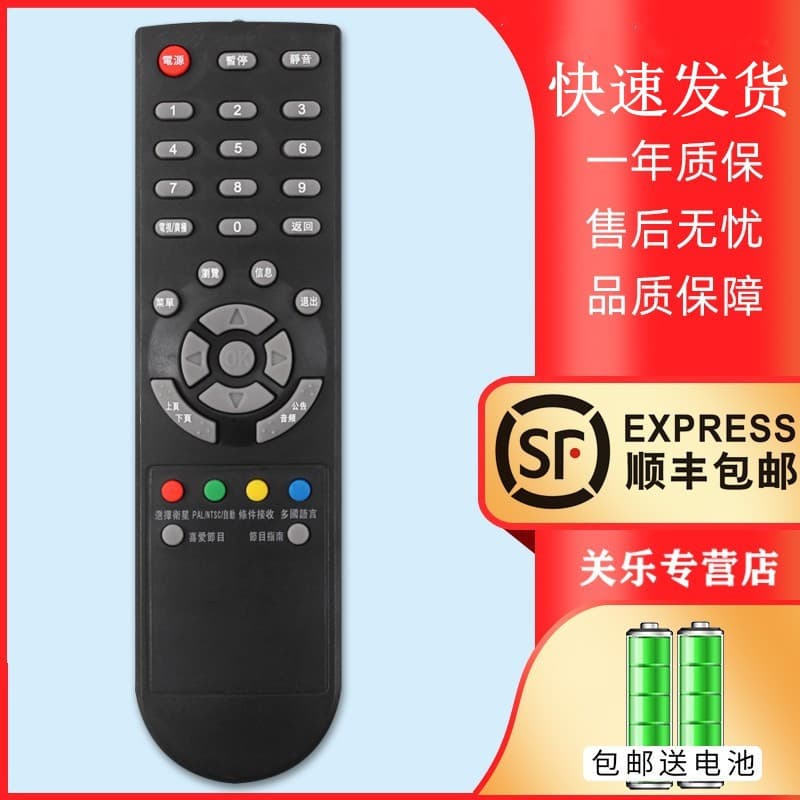 D-BOX Set-Top BOX Controle Remoto DBOX D203 D202 D200 D230 D300 D301 D-sky 138 Digital sky Mid-End Machine Controle Remo