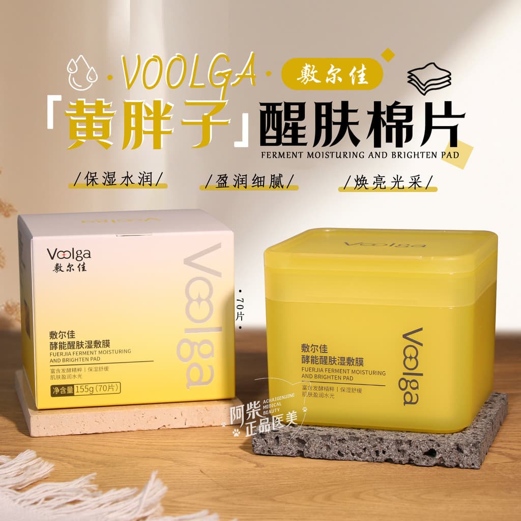 Huang gordo!Fuerjia Enzyme Revitalizante Pele Pacote Molhado 70 Peças Hidratante Hidratante Hidratante Pele Delicada