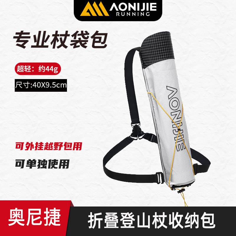 Onijie mochila Off-Road dedicada trekking pólo saco de armazenamento leve pólo saco dobrável pólo saco trekking E