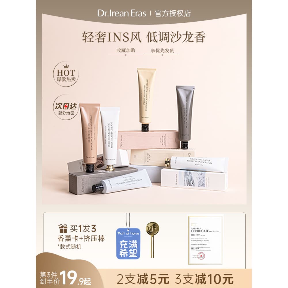 [Wang Xingyue Mesmo Estilo] Creme para as Mãos Irene Único Hidratante Clareador Fragrância Hidratante Cuidados com as Mã