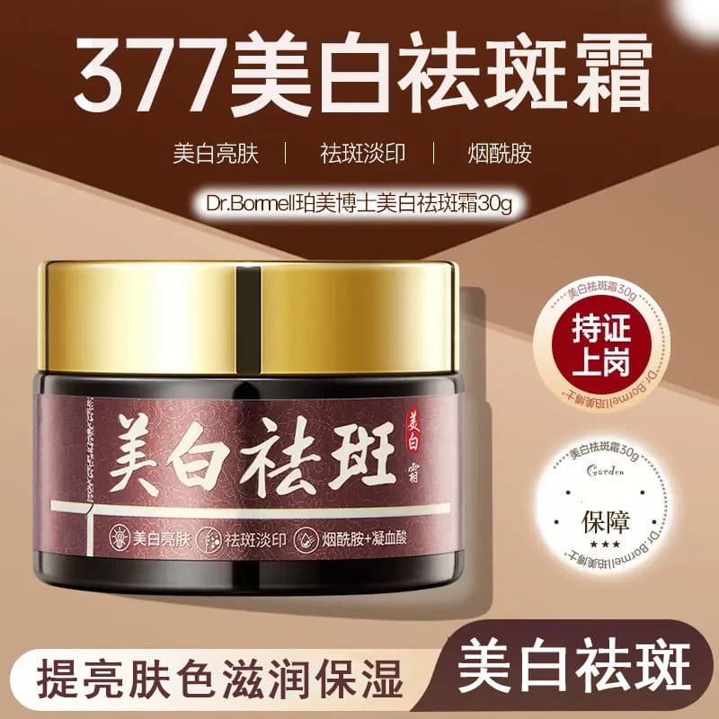 Características clareamento creme de remoção de sardas remover manchas cloromáticas desaparecem melanina iluminar o tom
