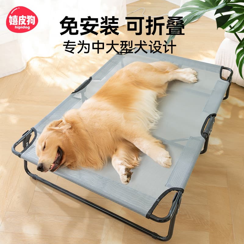 Canil quatro estações Universal cama de acampamento do cão dobrável cama do cão médio grande Golden Retriever verão anim