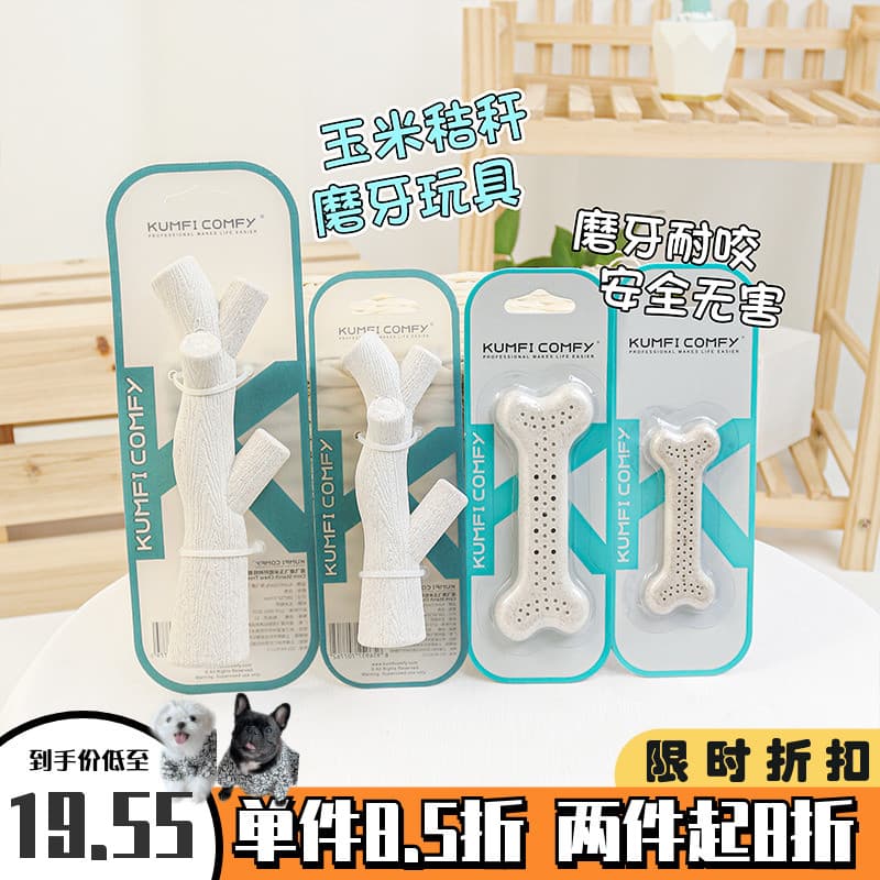 Camel House UK KumfiComfy KumfiComfy Palha de Milho Cão Limpeza Dentes Molar Vara Brinquedo Resistente à Mordida