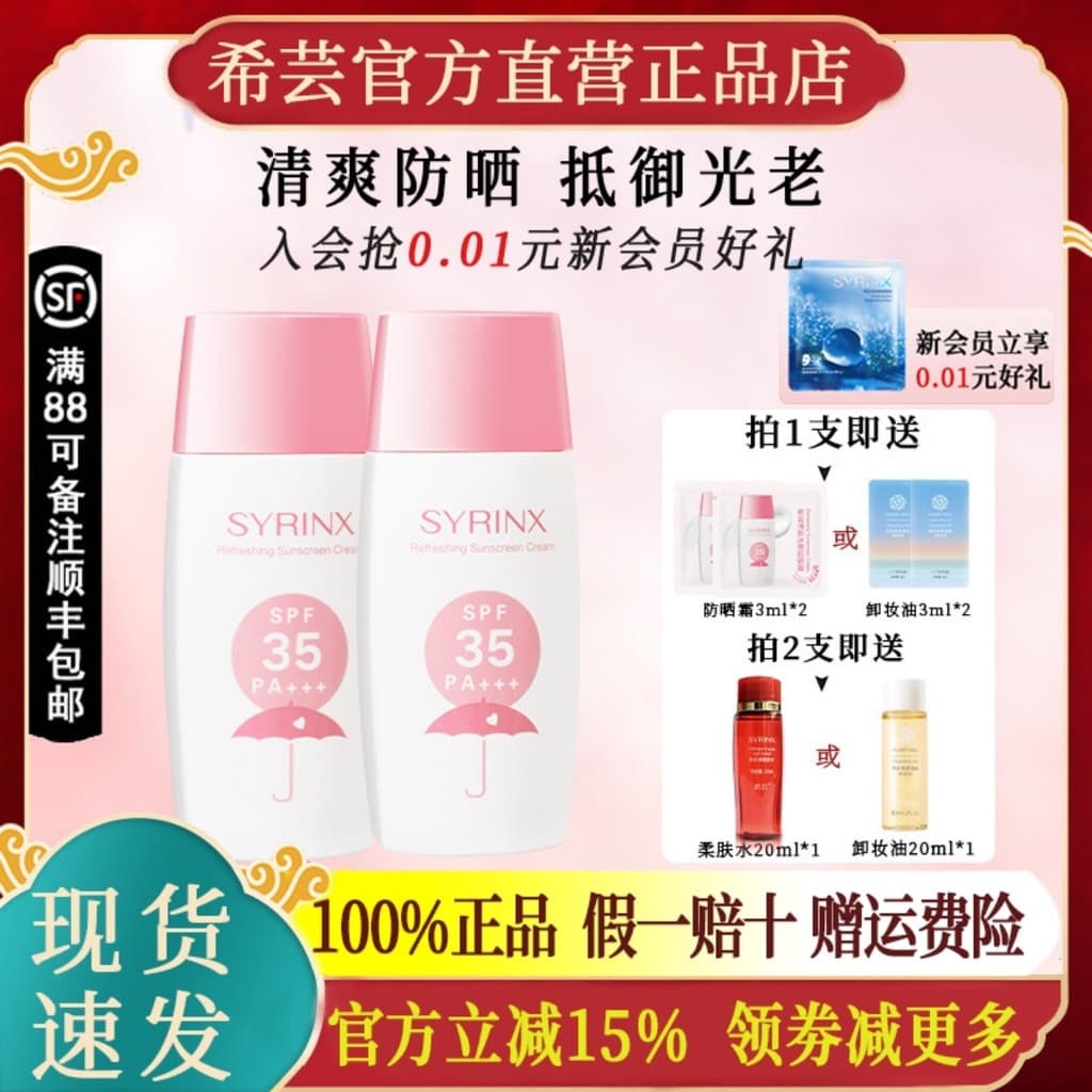 Xiyun Protetor Solar Feminino Facial Anti-Ultravioleta Refrescante Não Oleoso Estudante Festa Oficial F