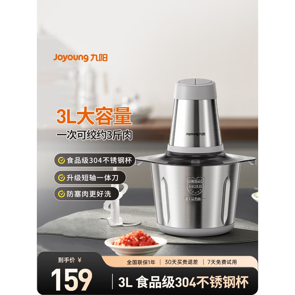 Joyoung moedor de carne doméstico 3L grande capacidade elétrico pequeno Multi-função moedor de carne moedor de carne liq