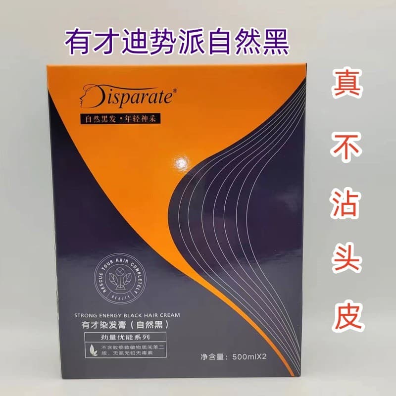 Disipai tintura de cabelo creme energizador fórmula de água preta Natural antiaderente couro cabeludo sem amônia sem chu