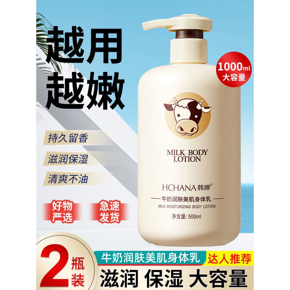 Leite Loção Corporal Hidratante Hidratante Hidratante Hidratante Fragrância de Longa Duração Loção Hidratante Anti-secag