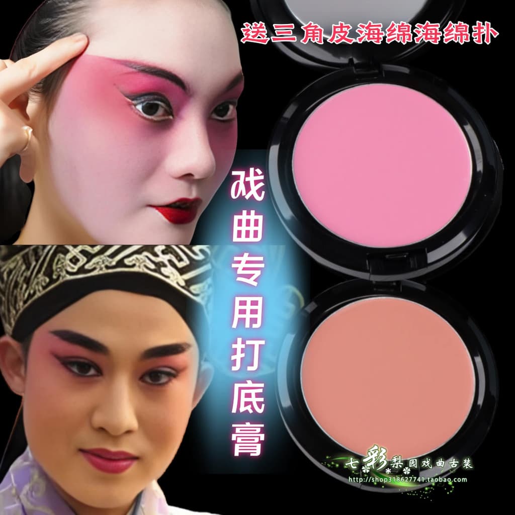 Opera Peking opera cosméticos Qingyi Huadan cobrindo fundação creme puro branco tom de pele reparação ópera Primer espec