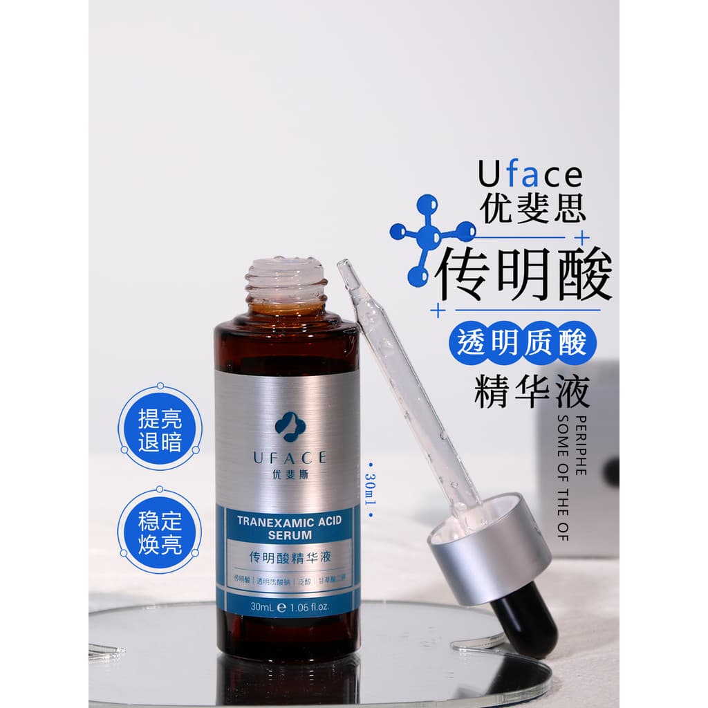 Essência de ácido tranexâmico Uphos 30ml/garrafa ilumina o tom da pele, reduz a Acne, melhora o embotamento da pele