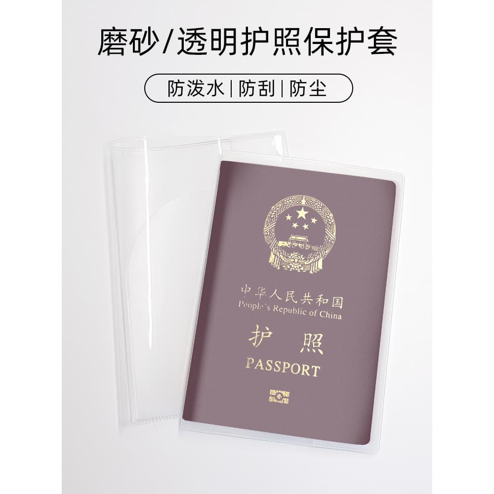 Caso protetor de passaporte fosco transparente titular do passaporte documento passaporte filme de passaporte à prova dw