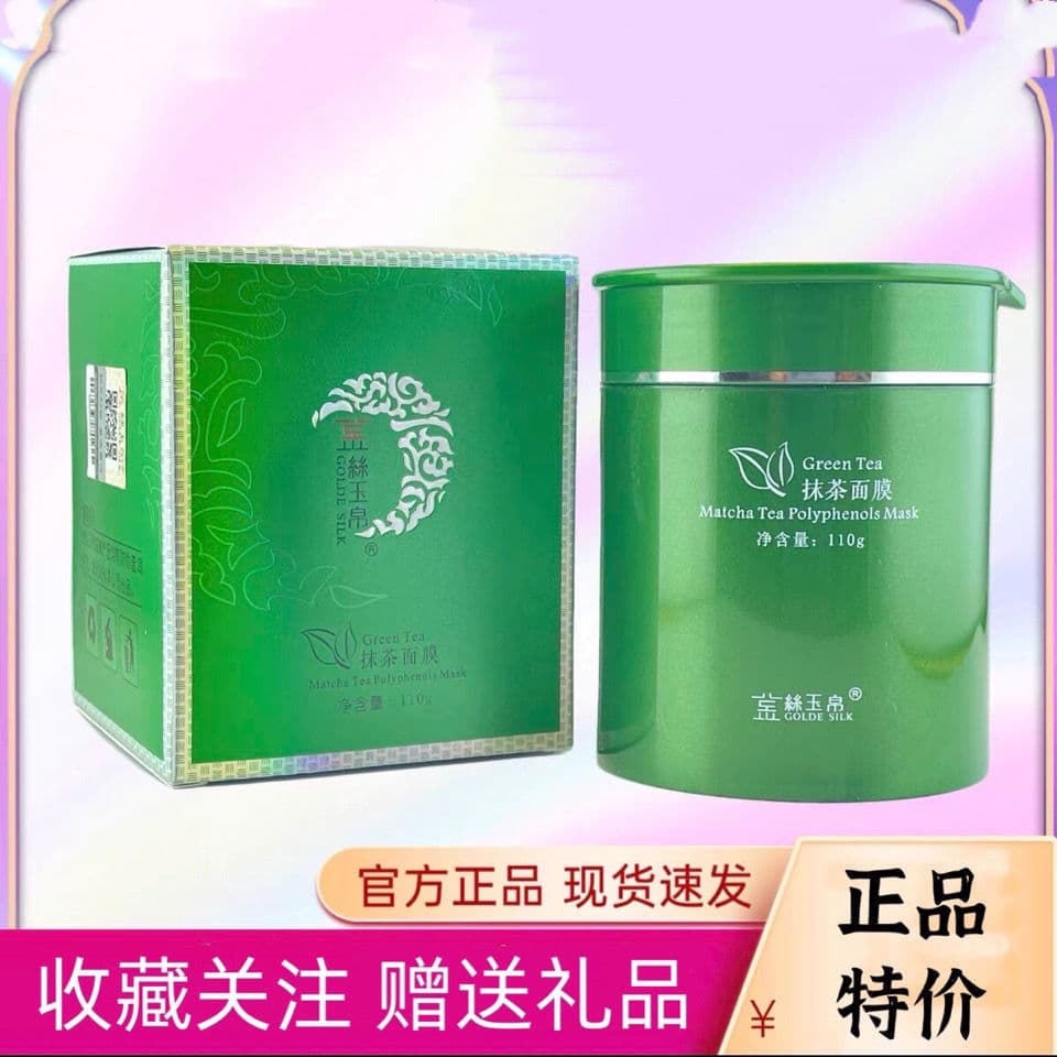 Nova data Golden Silk Jade Silk Matcha Máscara Máscara de lama verde Controle de óleo Remoção de Acne Hidratante Chá ver