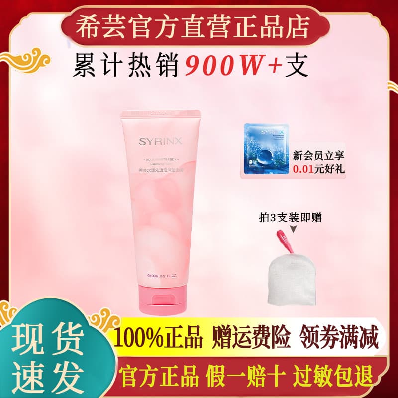 Xiyun limpador Facial Shui Yang Qin transparente limpador de espuma de aminoácidos oficial loja principal oficial nós