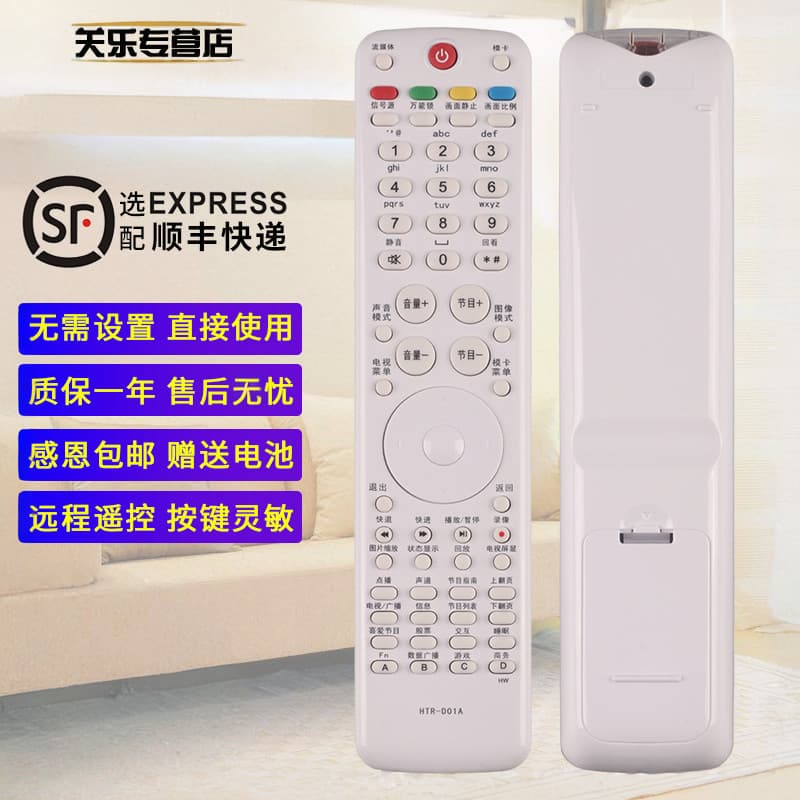 Adequado para controle remoto de TV Haier HTR-D01A LE32A70 LE42A70 LE43A70 48A70