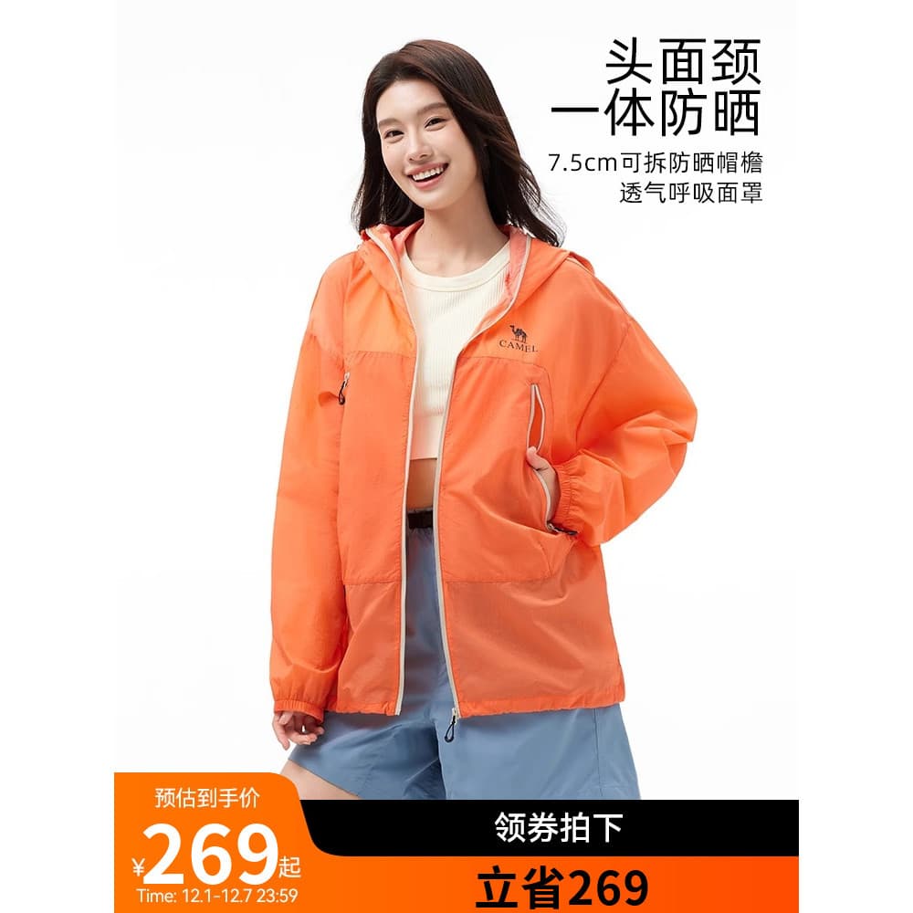 Camelo ao ar livre Muguang protetor solar roupas 2025 primavera verão novo estilo das mulheres dos homens mesmo estilo u