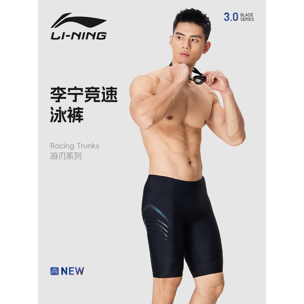 Li Ning Calção de banho masculino de corrida profissional de cinco pontos na altura do joelho treinamento de natação Ant