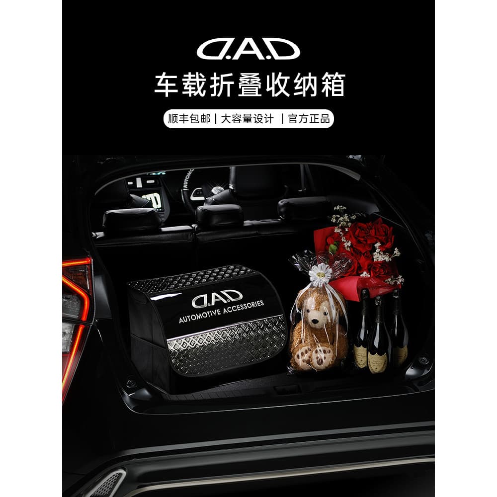 DAD caixa de armazenamento dobrável para carro, caixa de armazenamento de porta-malas, grande capacidade, à prova d'água