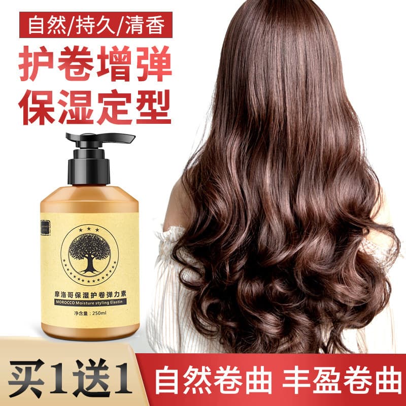 Marroquino elastina cabelo encaracolado estilo hidratante creme de água Volume de longa duração aumentando o Frizz cuida