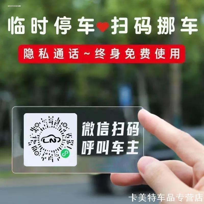 Adequado para Volkswagen Magotan Passat Toon X Tiguan L Lavida Speedy cidade Bora sinal de estacionamento temporário car