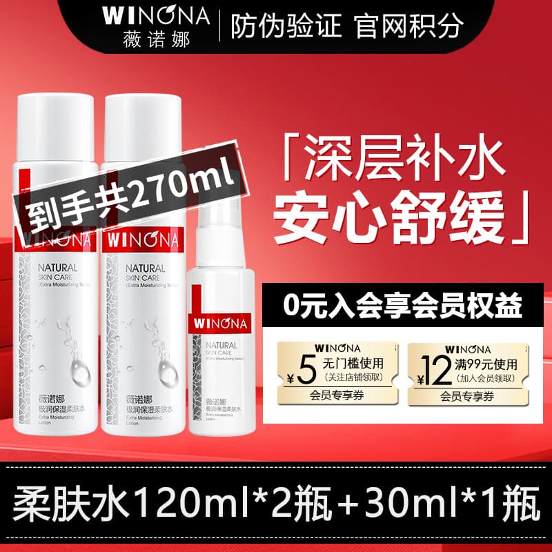 Verona Extremamente Hidratante Toner 120ml Toner Hidratante Profundo Bloqueio Água Maquiagem