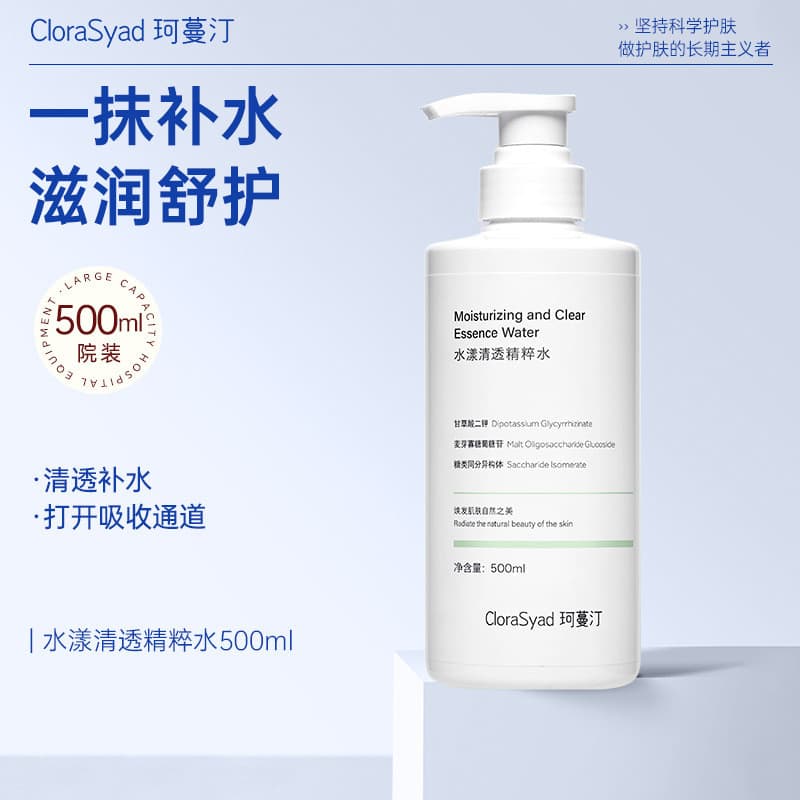 CloraSyad CloraSyad CloraSyad Watery Clear Essence Toner Hidratante Refrescante Não Oleoso